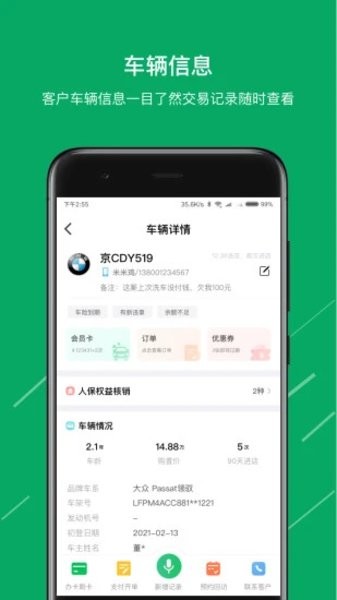 米米养车商户端  v3.9.13图3