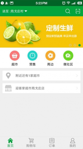 快闪到家  v1.2.0图1