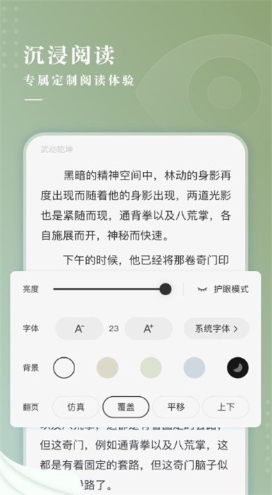 冷柠小说免费版  v1.0图1