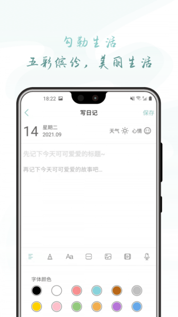 浮生微录  v1.0.2图1