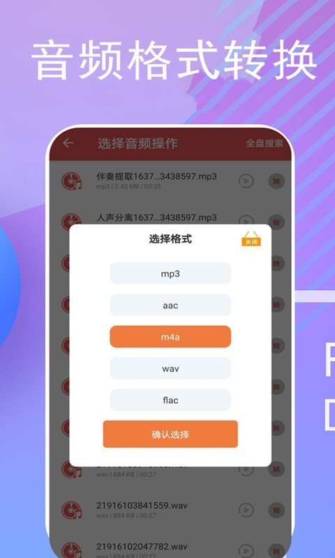 伴奏提取宝vip版下载安装免费  v6.0图3