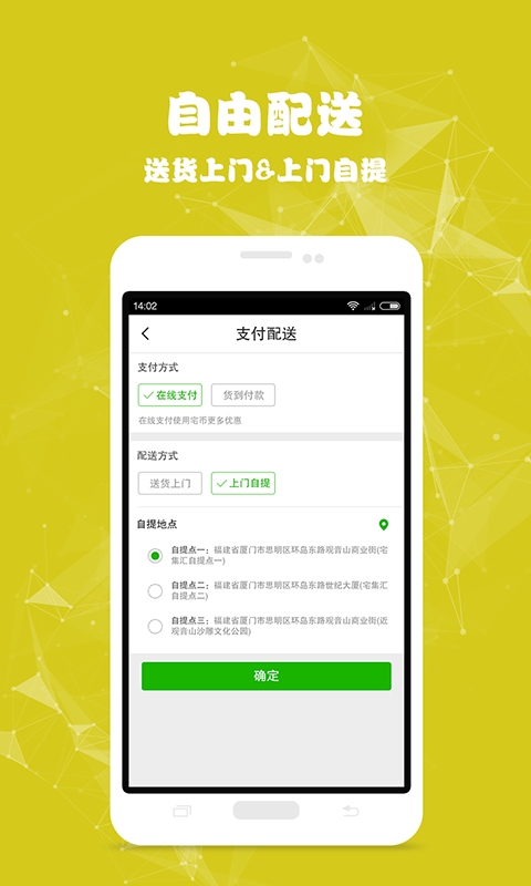 宅集汇  v1.1.2图5