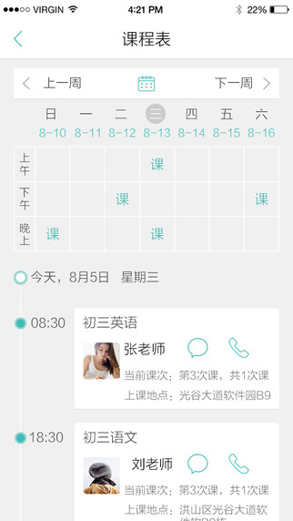 叫师  v1.0.0图1