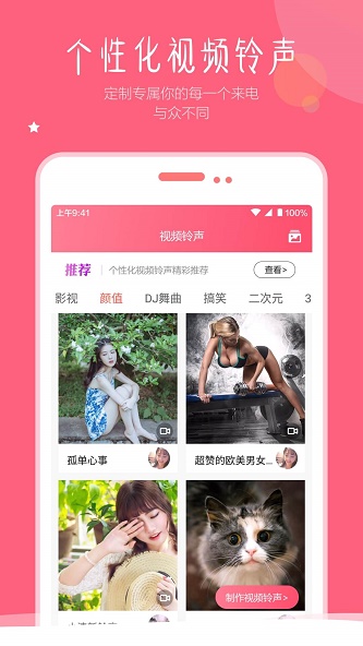 视频壁纸铃声最新版免费下载安装  v1.5图2