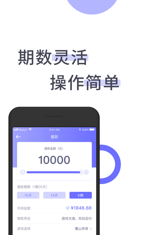 阳光e贷手机版下载  v9.0.95图1