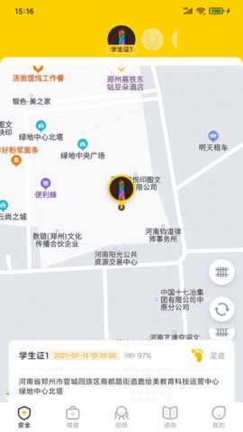 兔盯儿  v2.2.4图3