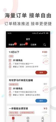 工奇兵  v8.4.1图1