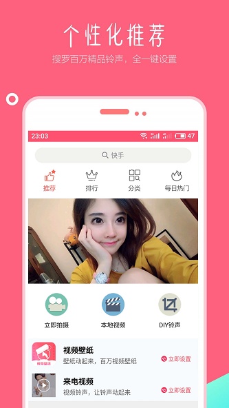 视频壁纸铃声免费下载软件  v1.5图3