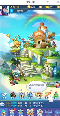 放置三国  v1.002图3