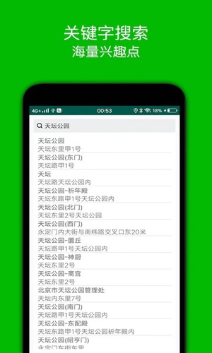 步行导航  v1.9图2