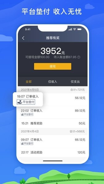 麦巴司机  v5.80.5.0002图1