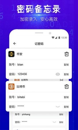 密叔叔  v1.0.2图2