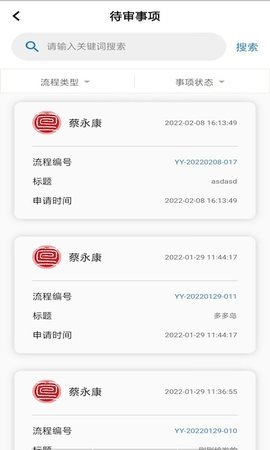 慧管章  v1.0.14图3