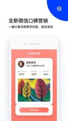 多多指教  v1.6.2图3