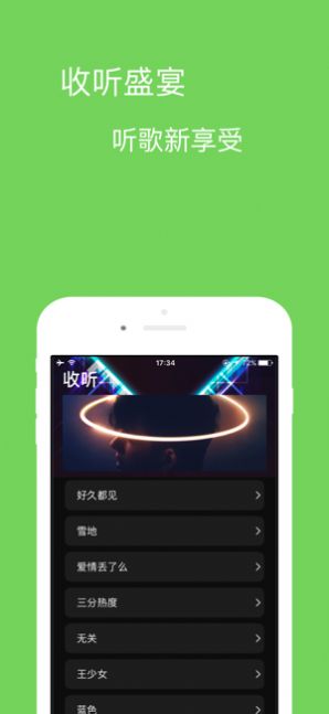 宝可音乐app安卓下载最新版本安装包  v1.0.0图1