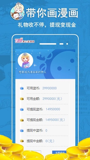 青之蓝漫画网免费版  v2.4.2图2