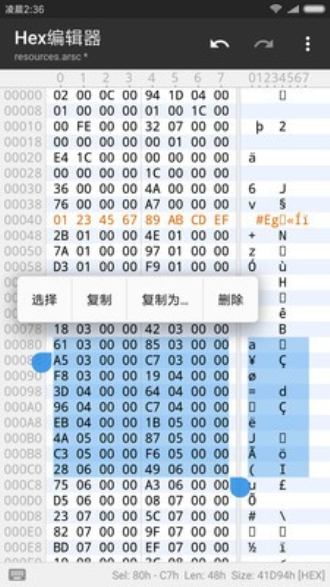 mt管理器官网最新版  v2.4.2图4