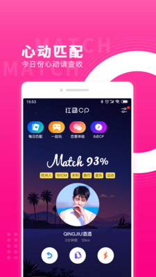 红蓝cp版本  v3.110.0图3