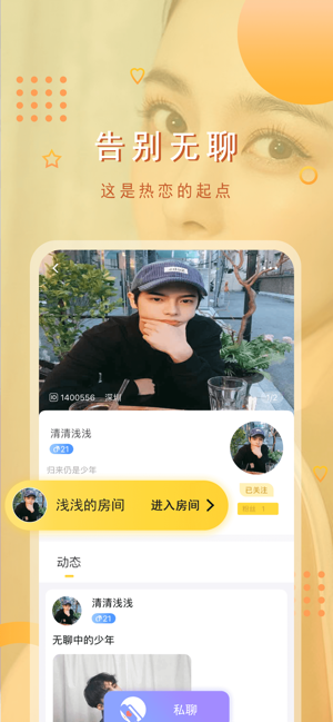 尤尤语音app  v1.0.0图3