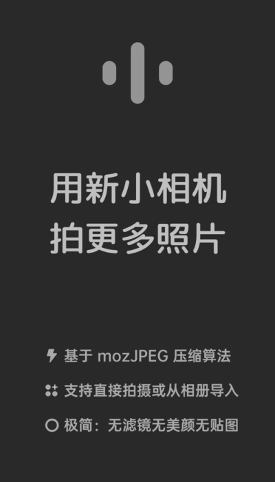 新小相机最新版本下载安装苹果11.1