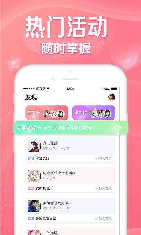 听音音乐app官方最新版下载安装苹果手机铃声  v1.0.0图2