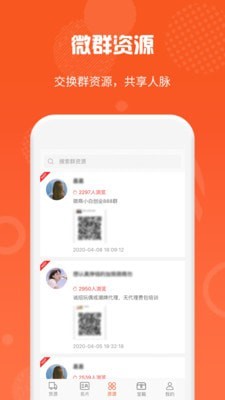 微商货源网第一平台官网下载app  v1.0.9图3