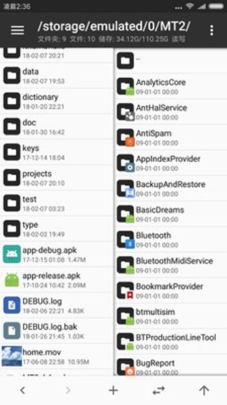 mt管理器官方正版v2.14.4安卓手机  v2.4.2图3
