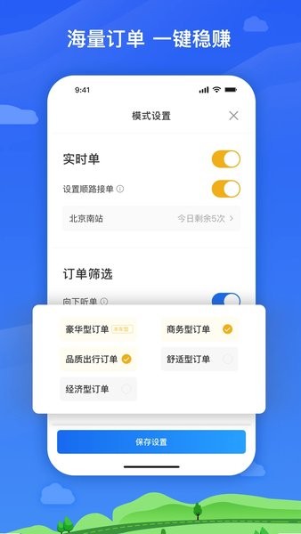 麦巴司机  v5.80.5.0002图3