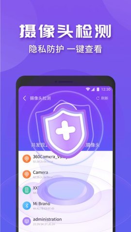 wifi连连快  v1.0.220215.901图2