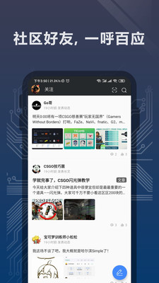 完美世界电竞手机版下载安装最新版  v1.3.4.32图2