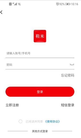 鞋米有品  v1.5.8图1