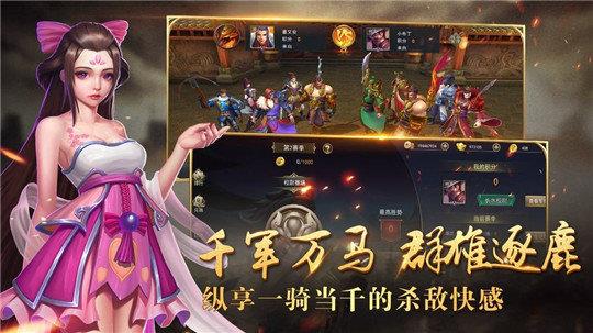 新御龙无双  v1.0.6图3