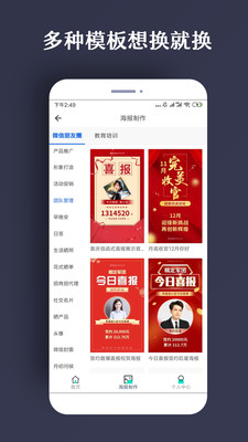 ps海报制作素材下载软件手机版安装  v1.0.5图3