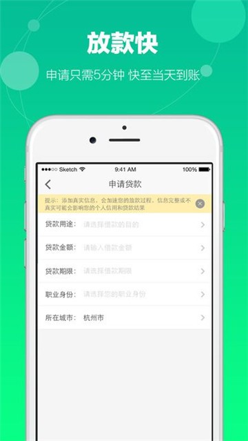 小微e贷2024  v1.0图1