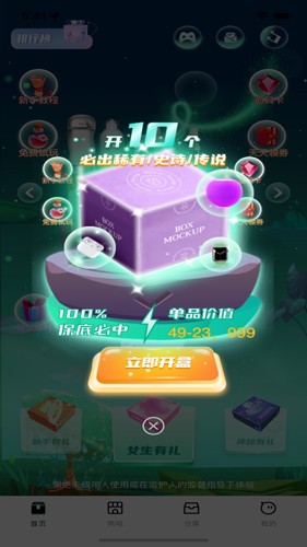 融念魔盒  v1.1.7图2