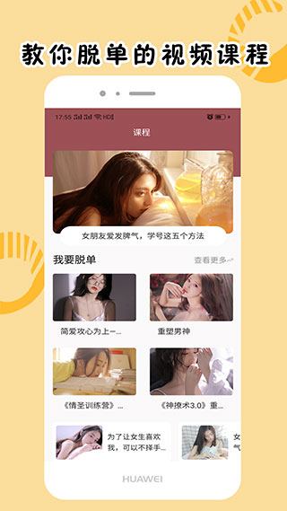 简爱话术免费版在线阅读小说  v1.0.6图1