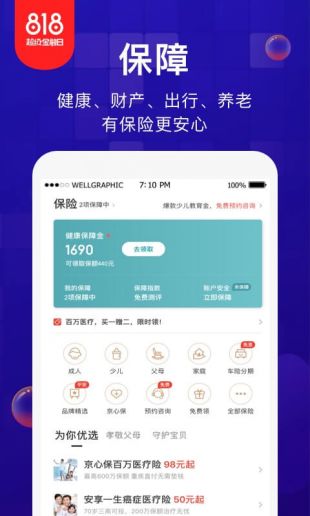 金东金融白条免费版  v1.0.1图2