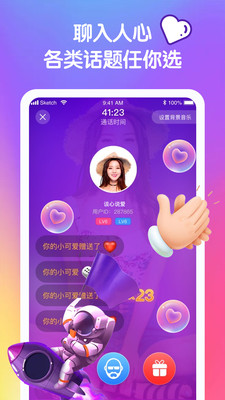 音优交友免费版官网下载  v1.9.4图3