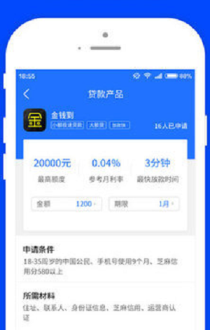 享享逸贷款app  v1.0图1