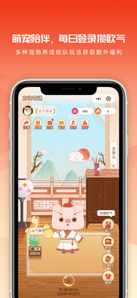 网易会员俱乐部  v3.1.1图2