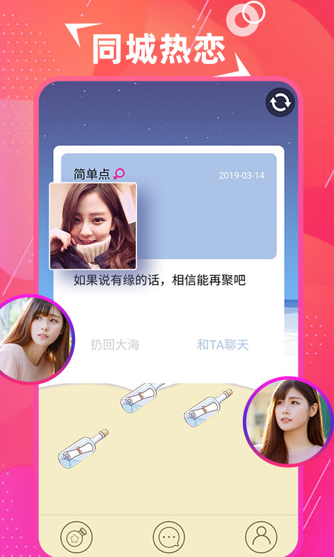 探美交友最新版下载安装苹果手机app  v1.0图1