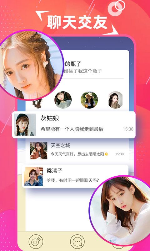 探美交友最新版下载安装苹果手机app  v1.0图4