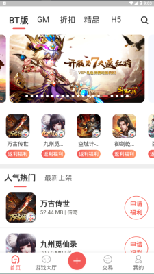 掌上乐鱼手机版下载官网安装苹果版  v1.5图3