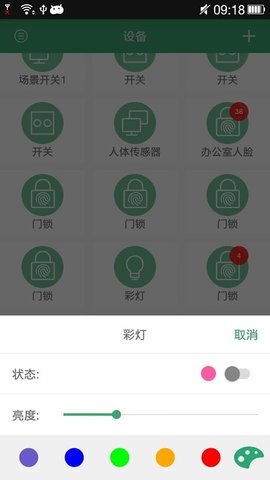 王力智能  v3.7.2图3