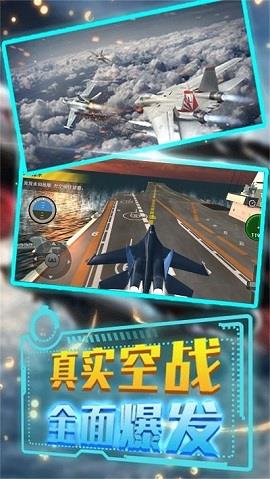 模拟驾驶战斗机空战  v1.0.1图1