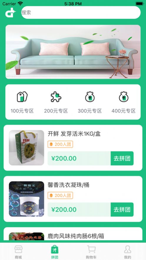 地标优品  v1.0图2