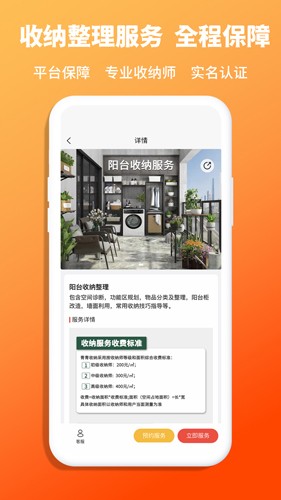 青青收纳  v1.5.9图2