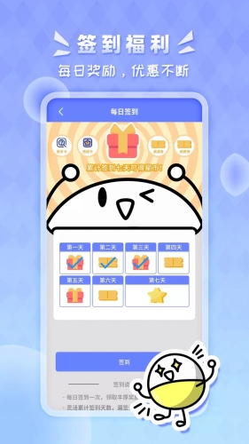 星运盒  v1.0.6图3