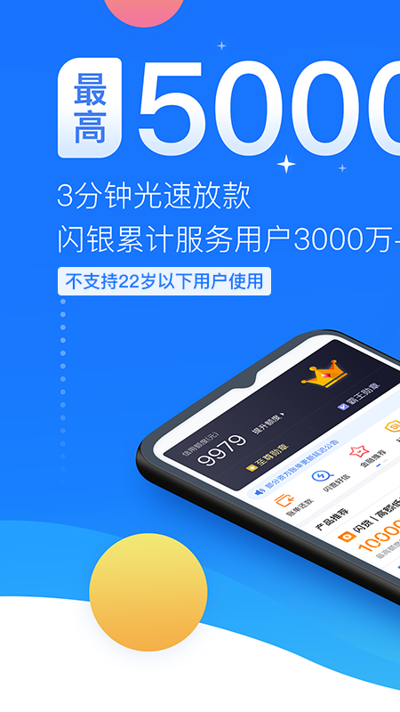 杜鸟贷2024  v9.0.95图3