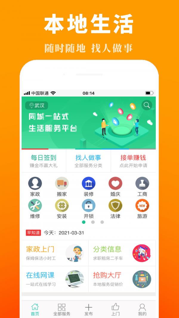 接活儿本地版  v1.4.15图1